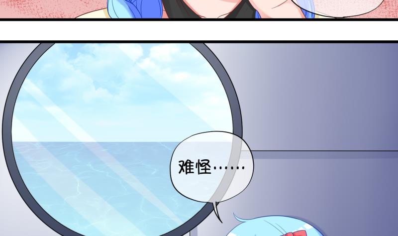 《冰箱是个传送门》第78话 绑票 2 第26页