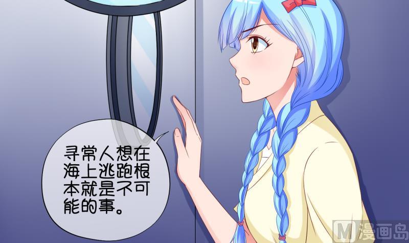 《冰箱是个传送门》第78话 绑票 2 第27页
