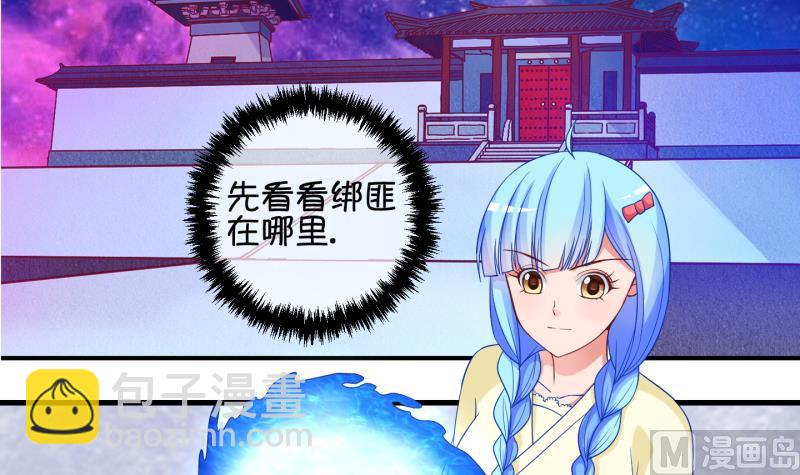《冰箱是个传送门》第78话 绑票 2 第33页