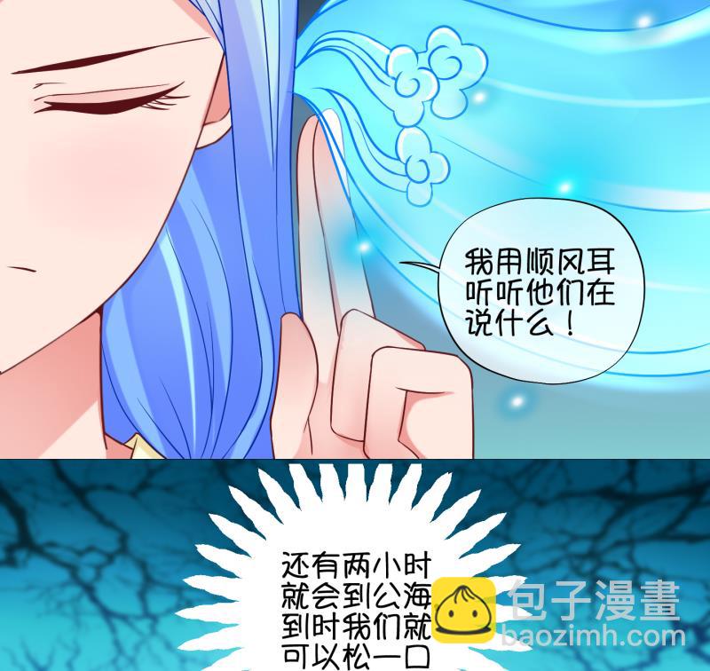 《冰箱是个传送门》第78话 绑票 2 第38页