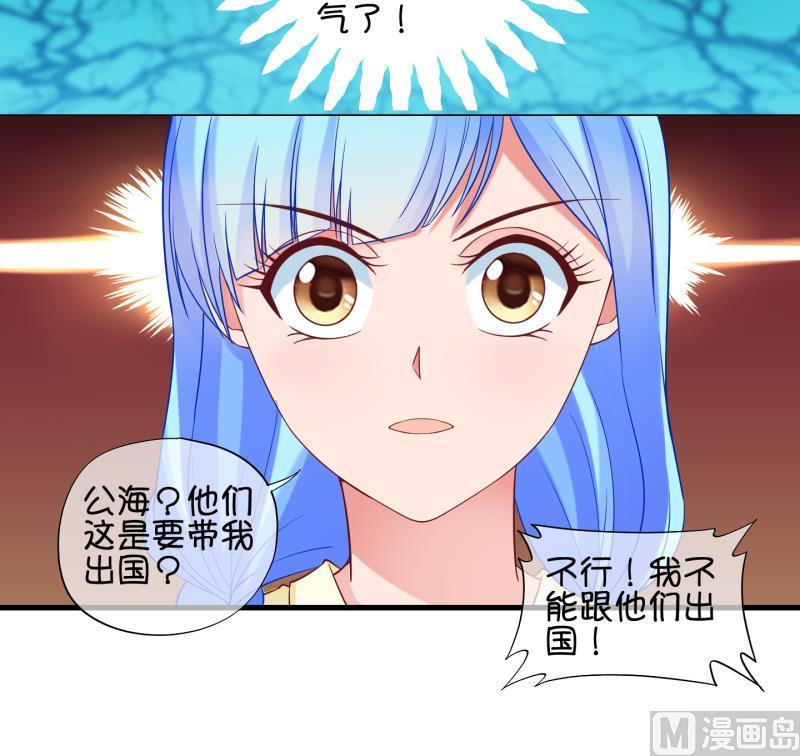 《冰箱是个传送门》第78话 绑票 2 第39页