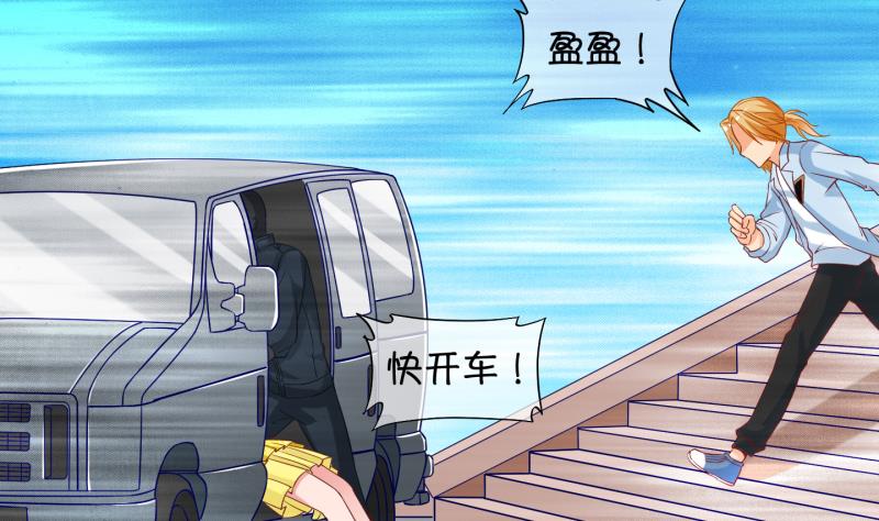 《冰箱是个传送门》第78话 绑票 2 第5页