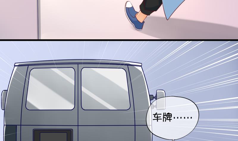 《冰箱是个传送门》第78话 绑票 2 第8页
