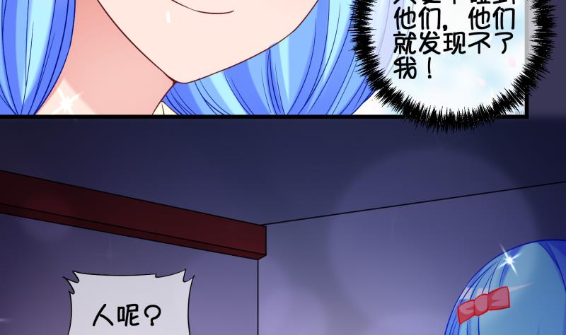 《冰箱是个传送门》第79话 绑票 3 第14页