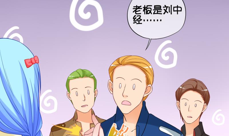 《冰箱是个传送门》第79话 绑票 3 第28页
