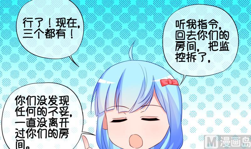 《冰箱是个传送门》第79话 绑票 3 第30页