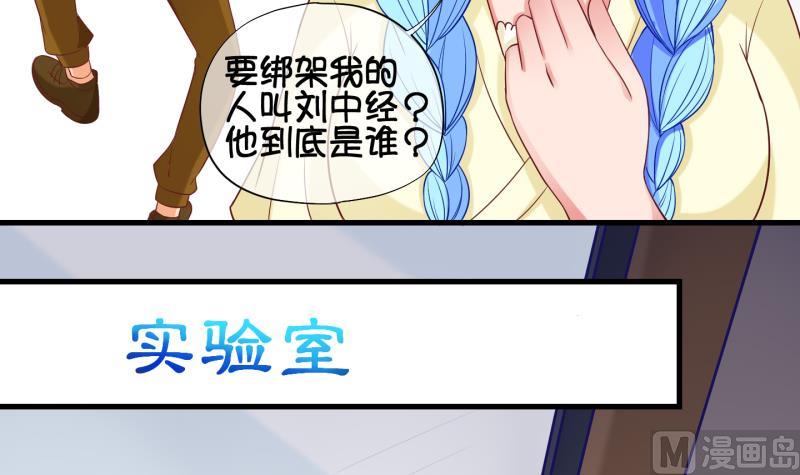 《冰箱是个传送门》第79话 绑票 3 第33页