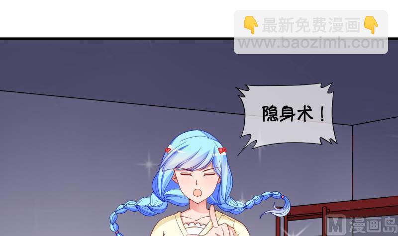 《冰箱是个传送门》第79话 绑票 3 第3页