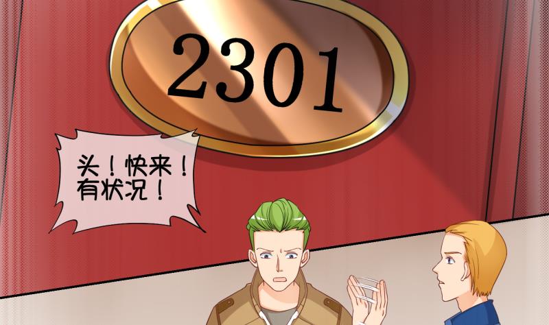 《冰箱是个传送门》第79话 绑票 3 第7页