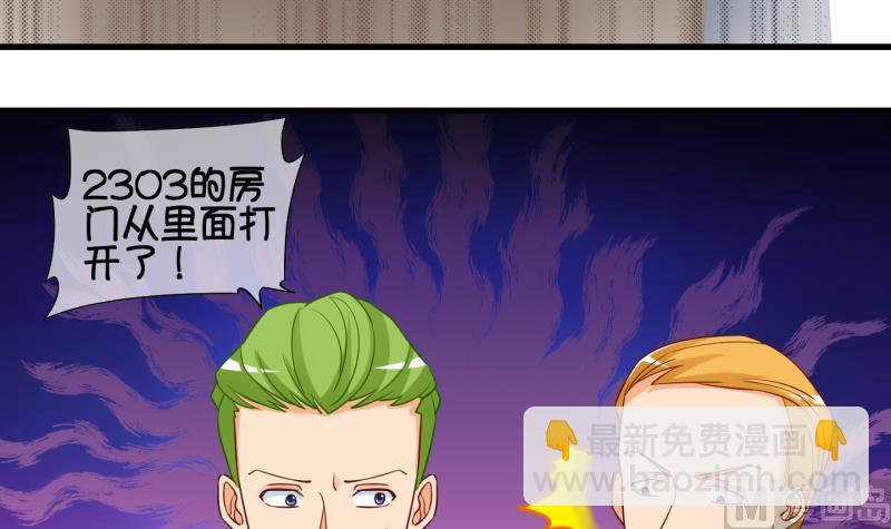 《冰箱是个传送门》第79话 绑票 3 第9页