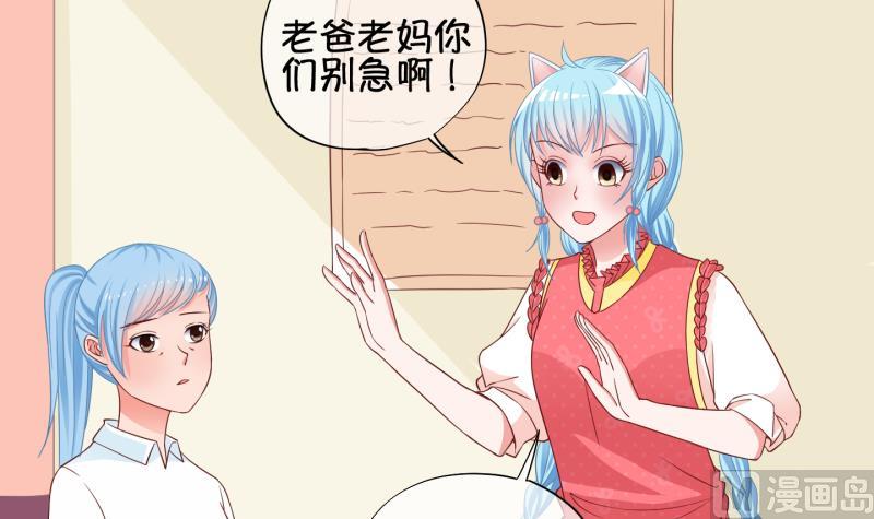 《冰箱是个传送门》第76话 改变主意 3 第12页