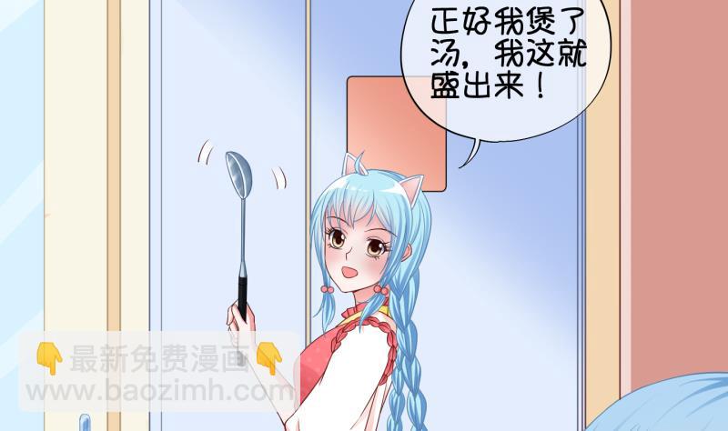 《冰箱是个传送门》第76话 改变主意 3 第16页