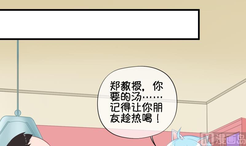 《冰箱是个传送门》第76话 改变主意 3 第18页