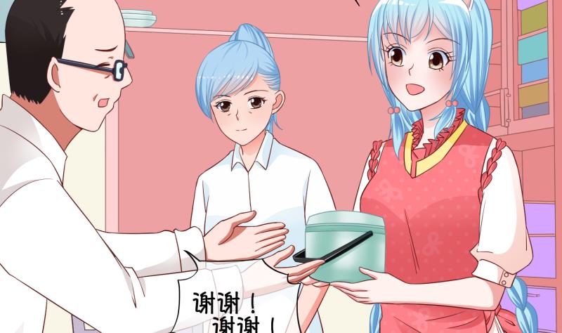 《冰箱是个传送门》第76话 改变主意 3 第19页