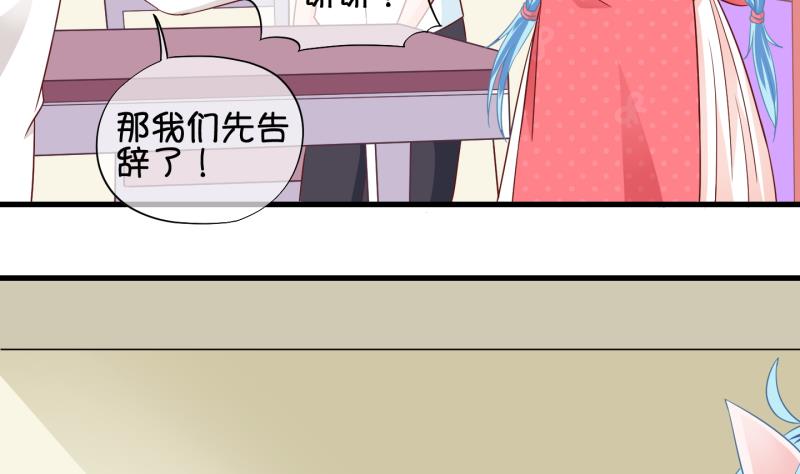 《冰箱是个传送门》第76话 改变主意 3 第20页