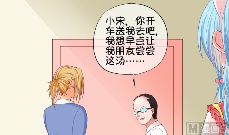《冰箱是个传送门》第76话 改变主意 3 第21页