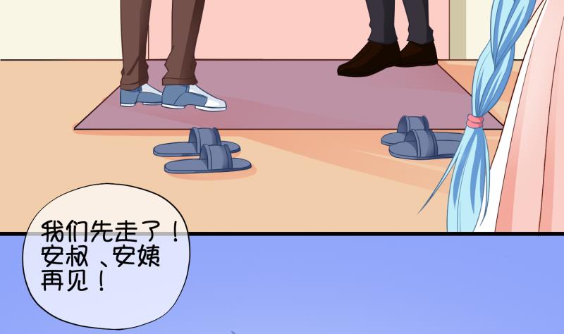《冰箱是个传送门》第76话 改变主意 3 第23页
