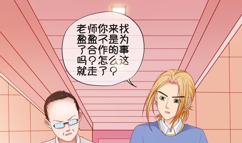 《冰箱是个传送门》第76话 改变主意 3 第26页