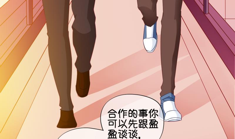 《冰箱是个传送门》第76话 改变主意 3 第28页