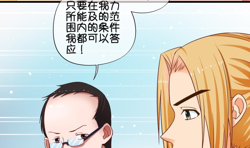 《冰箱是个传送门》第76话 改变主意 3 第29页