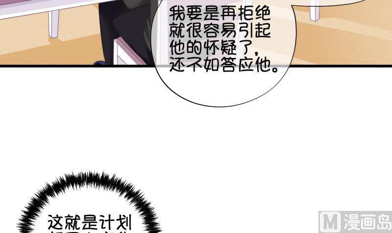 《冰箱是个传送门》第76话 改变主意 3 第33页