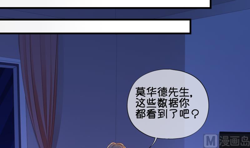 《冰箱是个传送门》第76话 改变主意 3 第36页