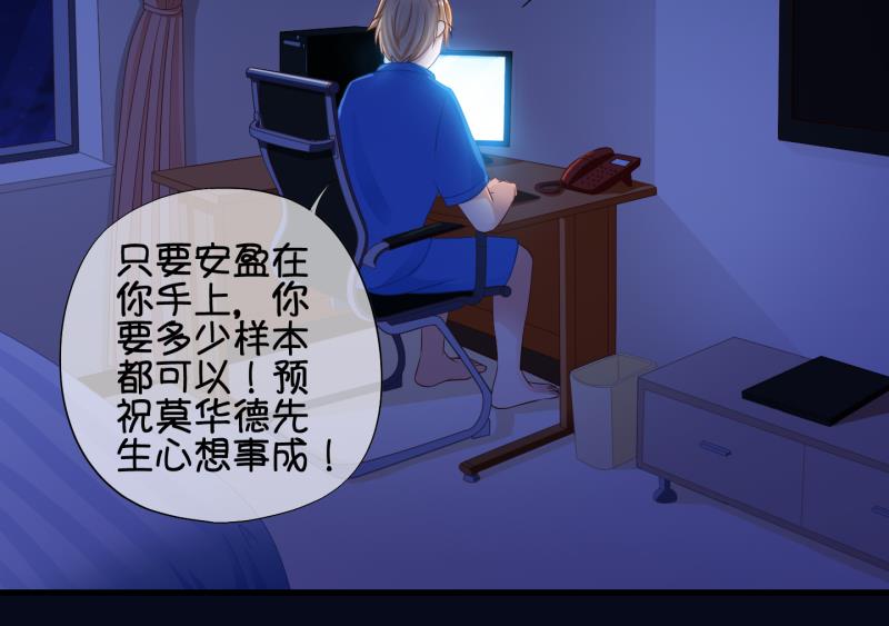 《冰箱是个传送门》第76话 改变主意 3 第37页