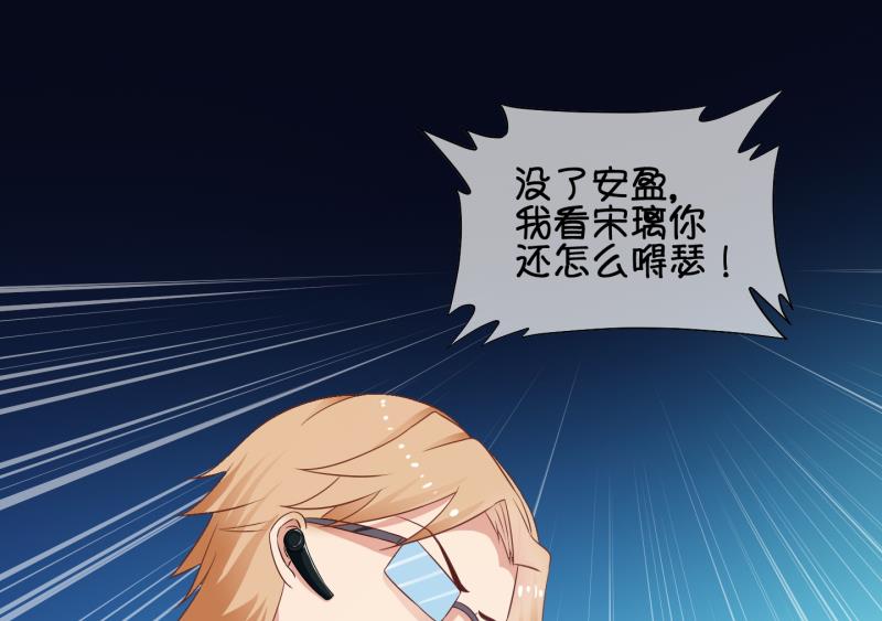 《冰箱是个传送门》第76话 改变主意 3 第38页