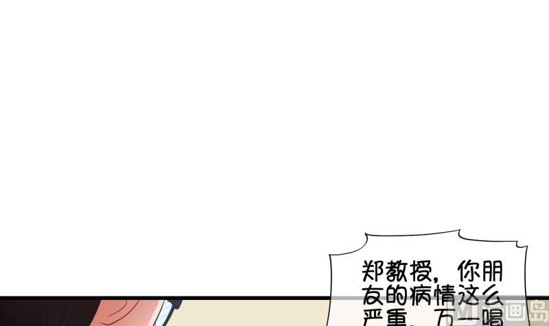 《冰箱是个传送门》第76话 改变主意 3 第3页