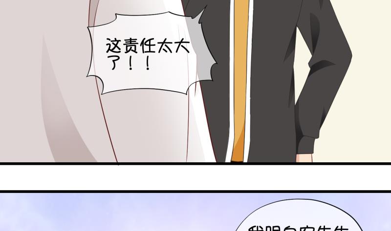 《冰箱是个传送门》第76话 改变主意 3 第5页
