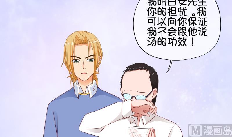 《冰箱是个传送门》第76话 改变主意 3 第6页