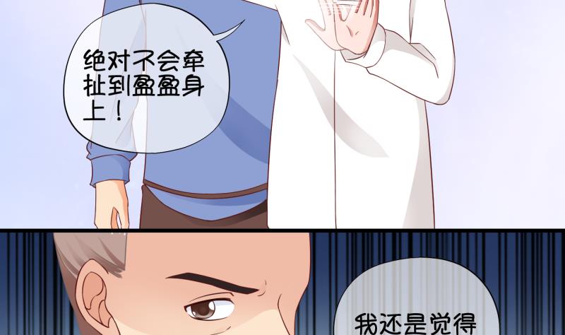 《冰箱是个传送门》第76话 改变主意 3 第7页
