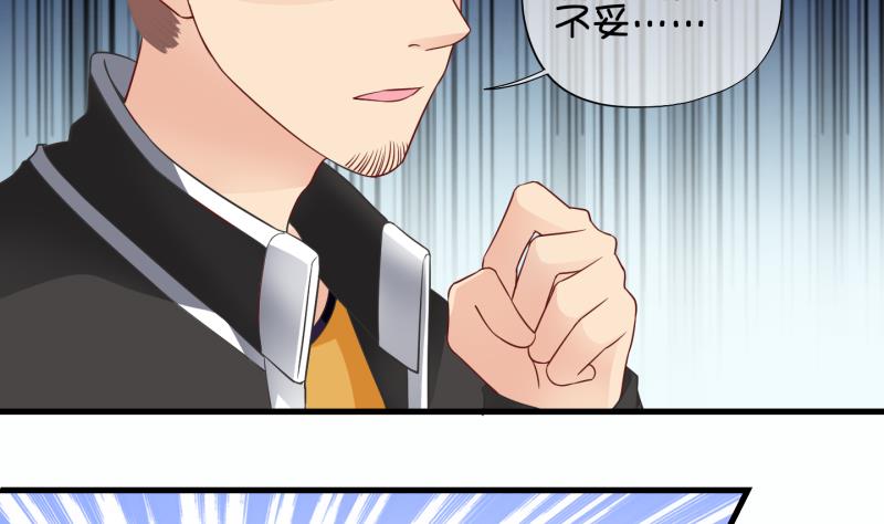 《冰箱是个传送门》第76话 改变主意 3 第8页