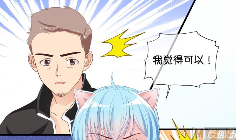 《冰箱是个传送门》第76话 改变主意 3 第9页