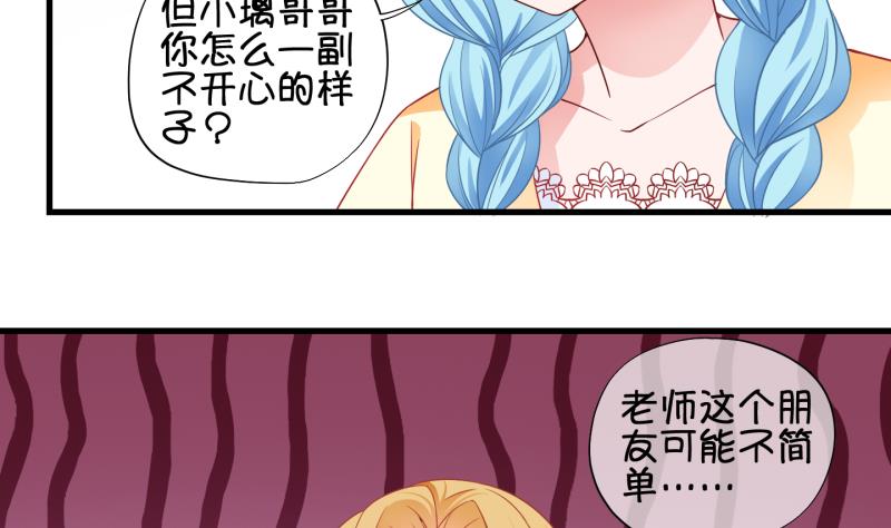 《冰箱是个传送门》第77话 绑票 1 第11页