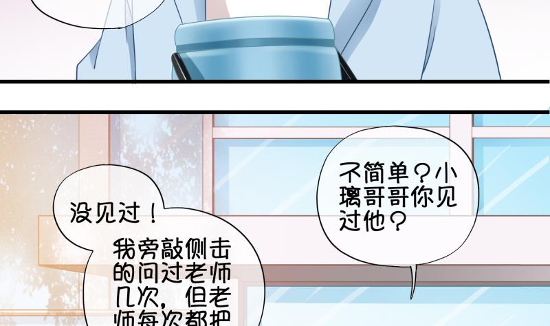 《冰箱是个传送门》第77话 绑票 1 第13页