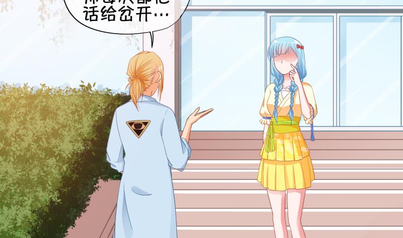 《冰箱是个传送门》第77话 绑票 1 第14页