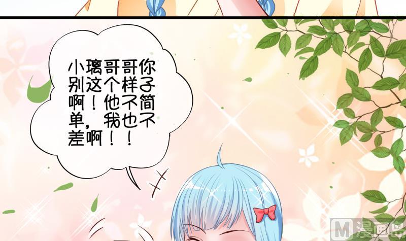 《冰箱是个传送门》第77话 绑票 1 第18页
