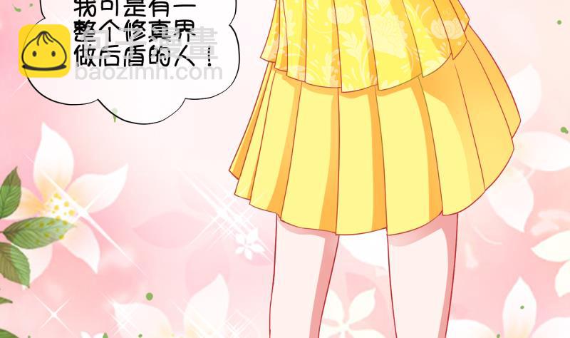 《冰箱是个传送门》第77话 绑票 1 第20页