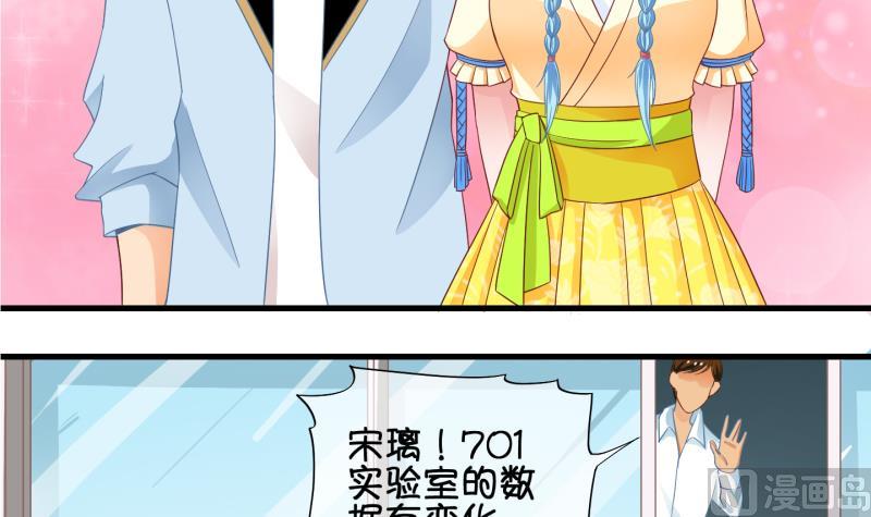 《冰箱是个传送门》第77话 绑票 1 第24页