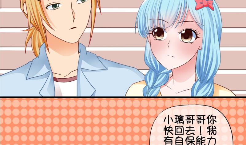 《冰箱是个传送门》第77话 绑票 1 第26页