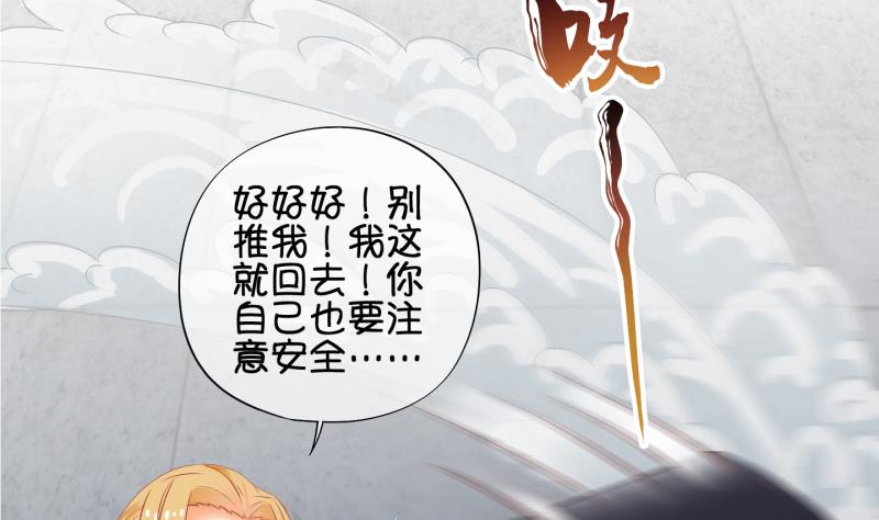 《冰箱是个传送门》第77话 绑票 1 第29页