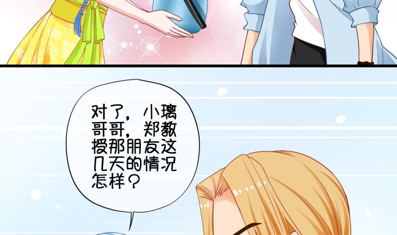 《冰箱是个传送门》第77话 绑票 1 第7页