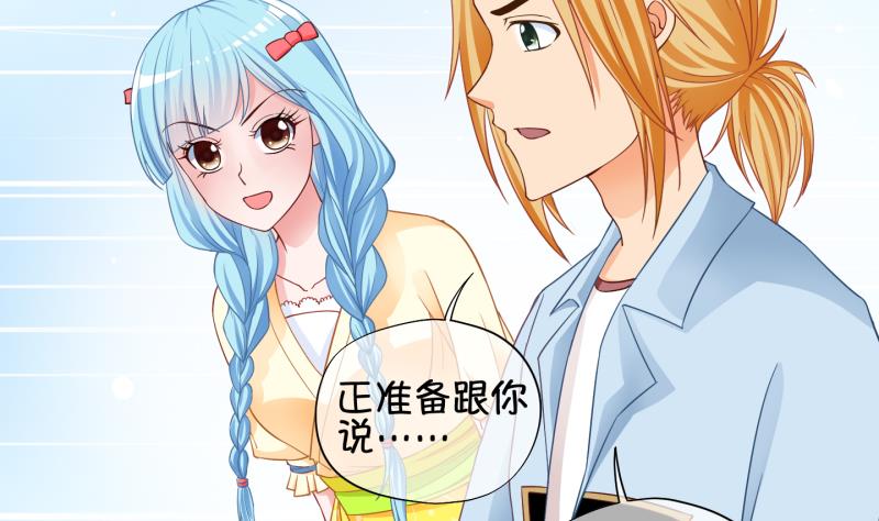 《冰箱是个传送门》第77话 绑票 1 第8页