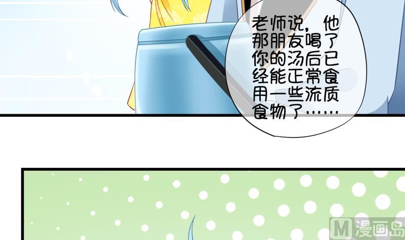 《冰箱是个传送门》第77话 绑票 1 第9页