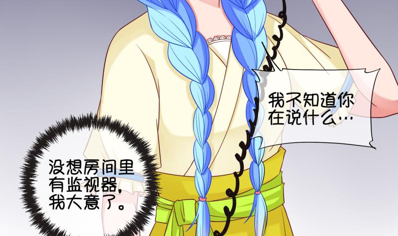 《冰箱是个传送门》第81话 突变 2 第13页