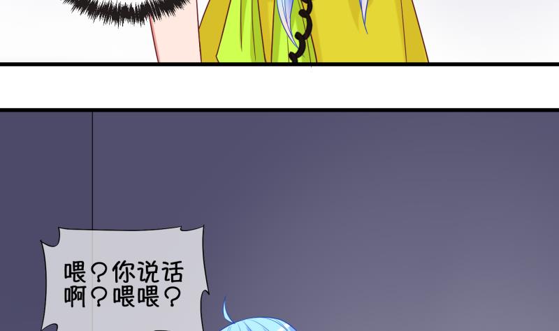 《冰箱是个传送门》第81话 突变 2 第14页
