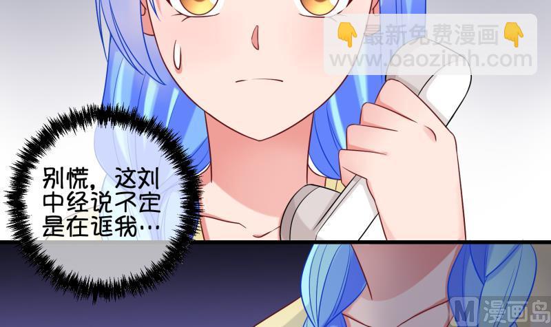 《冰箱是个传送门》第81话 突变 2 第18页