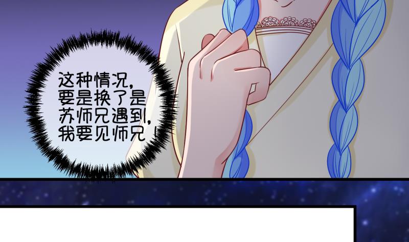 《冰箱是个传送门》第81话 突变 2 第19页