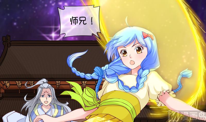 《冰箱是个传送门》第81话 突变 2 第21页